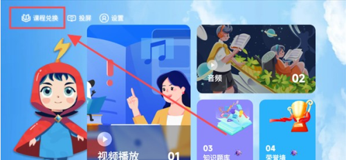 万物指南app课程兑换方式