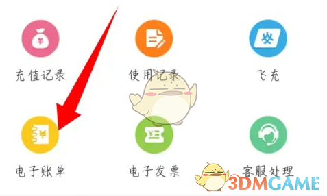 岭南通账单查询方法全攻略