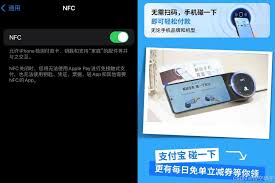 支付宝碰一下开门设置方法