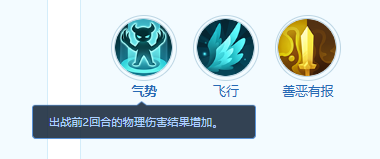 《梦想世界:长风问剑录》神天兵宠物技能介绍