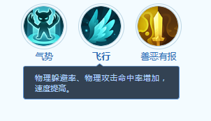 《梦想世界:长风问剑录》神天兵宠物技能介绍