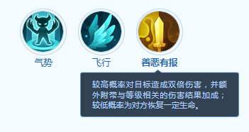 《梦想世界:长风问剑录》神天兵宠物技能介绍