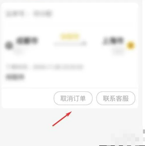《韵达快递》取消订单方法