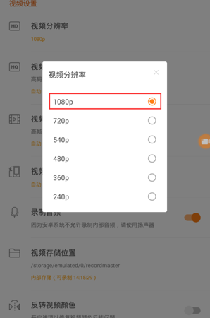 《小熊录屏》录制声音教程