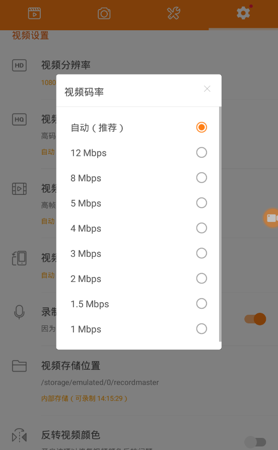 《小熊录屏》录制声音教程