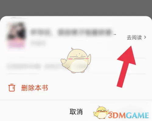 《红果短剧》下载缓存查看方法