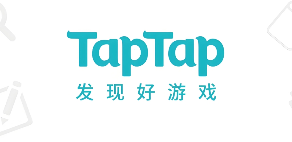 TapTap官方正版入口地址汇总