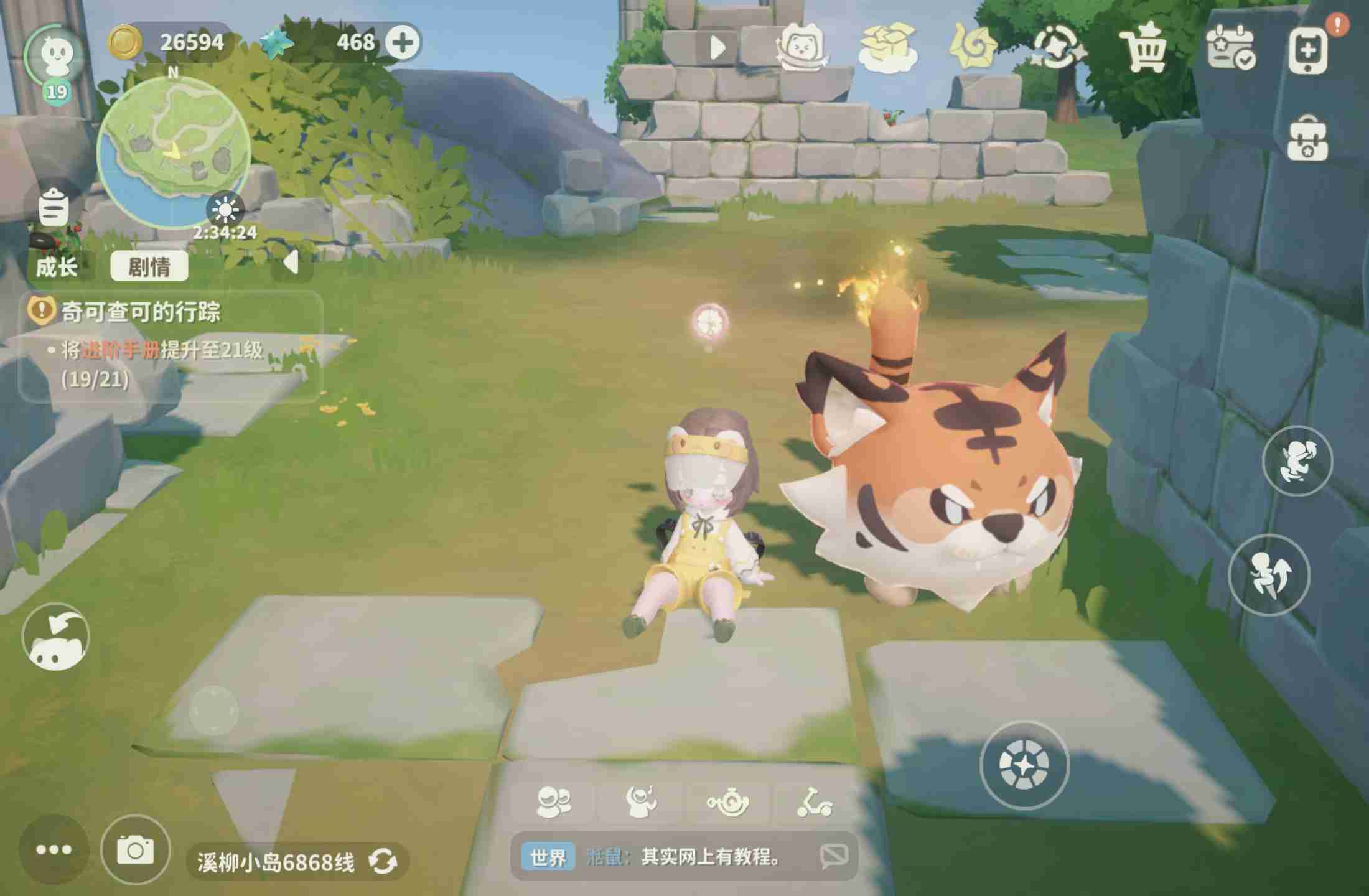 米姆米姆哈燃尾虎约会攻略