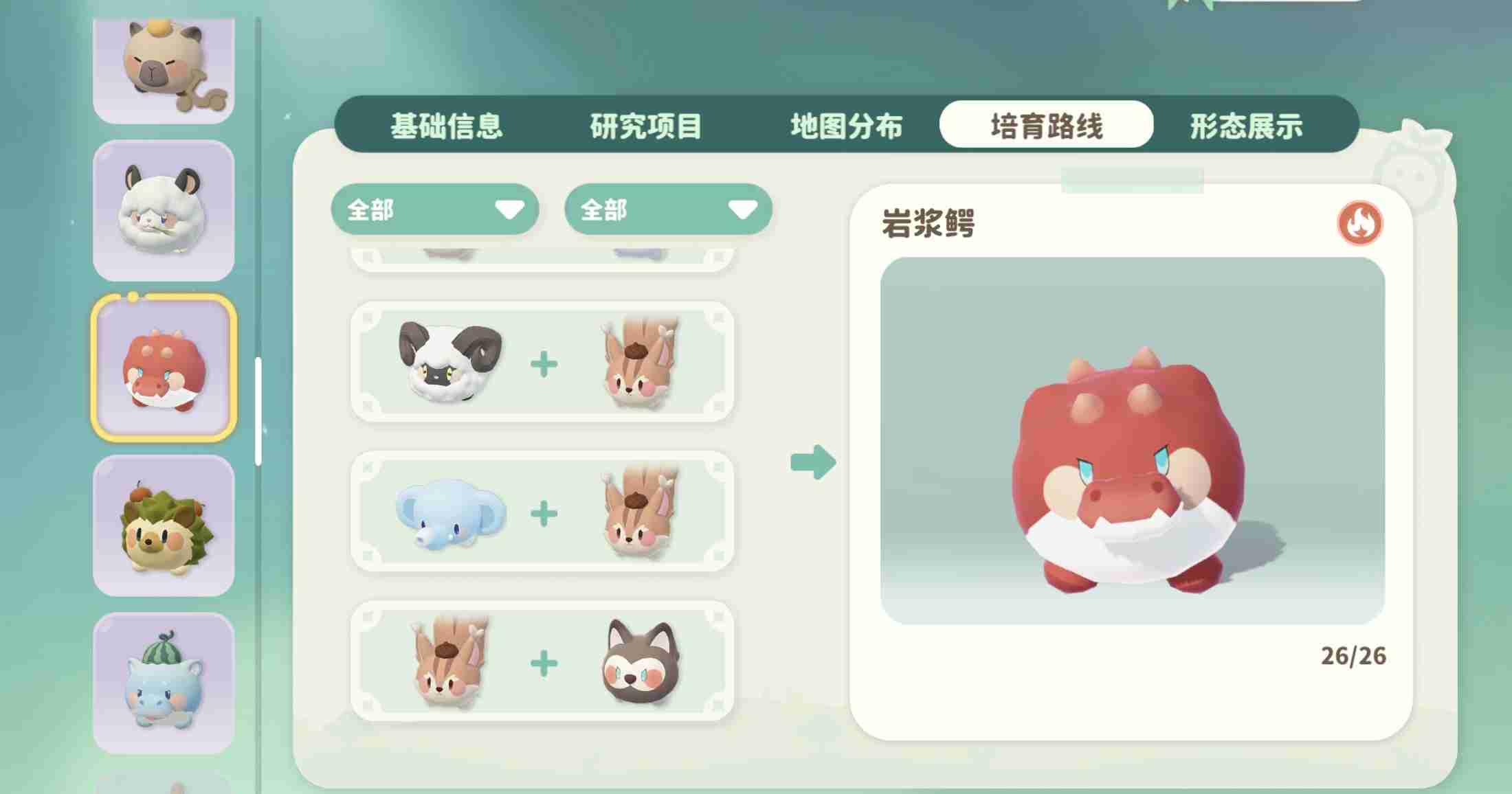 米姆米姆哈燃尾虎约会攻略