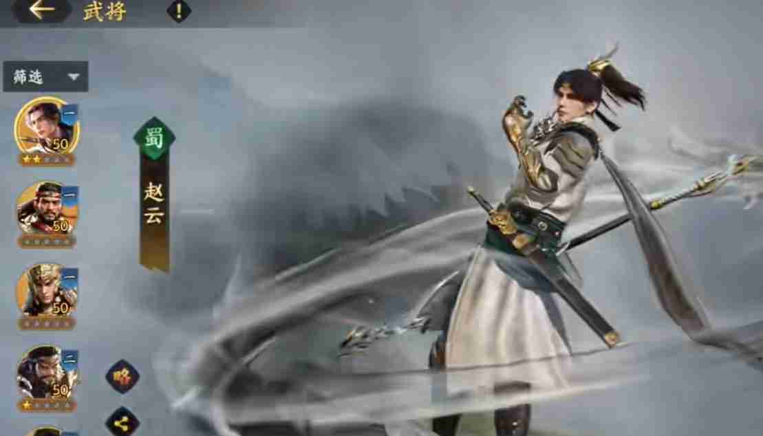 《三国群英传：策定九州》赵云介绍