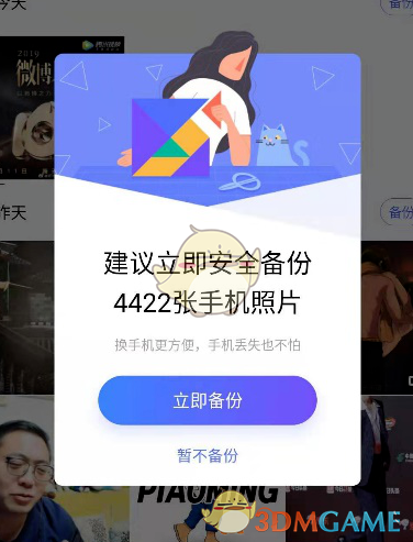 腾讯相册管家照片迁移方法详解