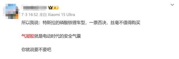 车烧了人没逝 或许你该谢谢气凝胶