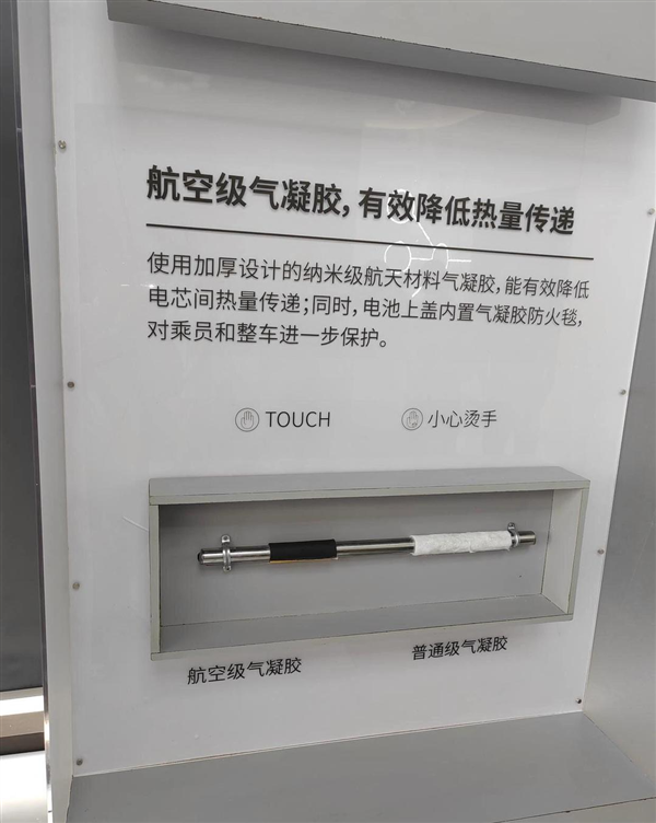 车烧了人没逝 或许你该谢谢气凝胶