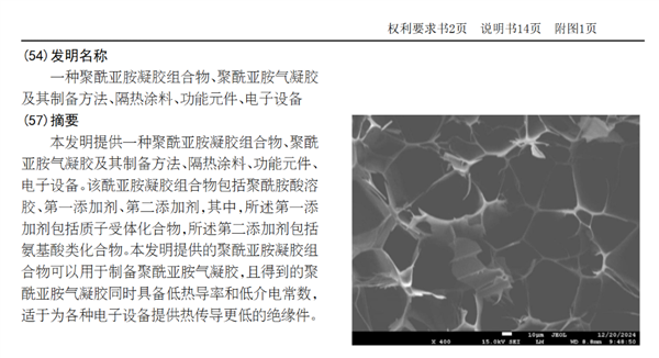 车烧人未亡，气凝胶救命显神威