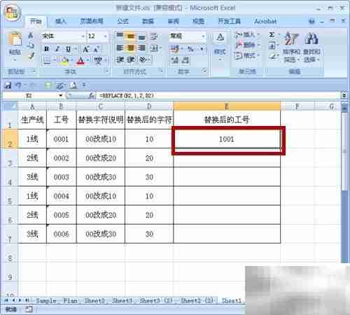 replace函数批量替换技巧