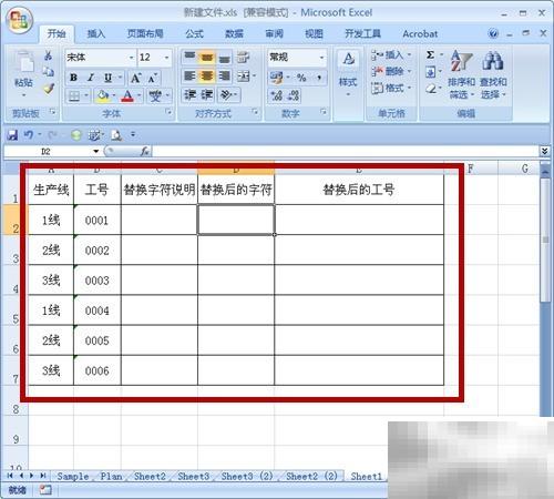 Replace函数批量替换技巧全解析