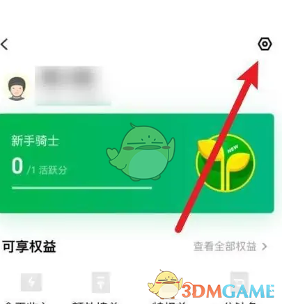 《美团众包》设置工作城市方法