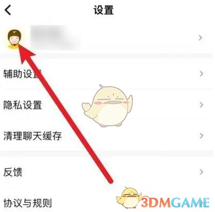 《美团众包》设置工作城市方法