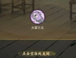 《华夏千秋》商人值得购买商品推荐