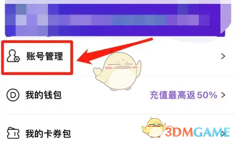 《咚漫漫画》id查看方法