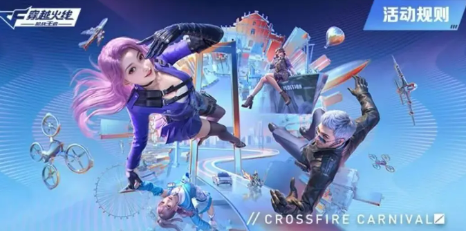 《cf手游》末日审判活动介绍