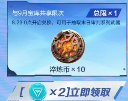 《cf手游》末日审判活动介绍