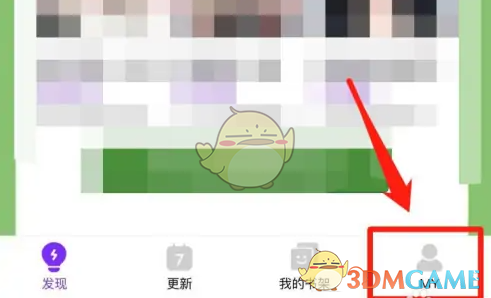 《咚漫漫画》查看ID教程详解