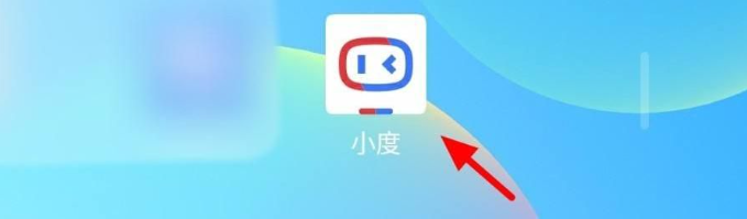 小度APP语音设置教程