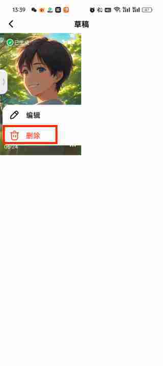 《猫箱》删除作品方法