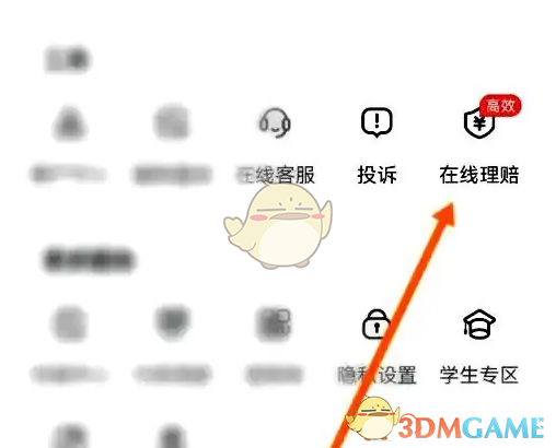 德邦快递理赔流程详解及申请步骤