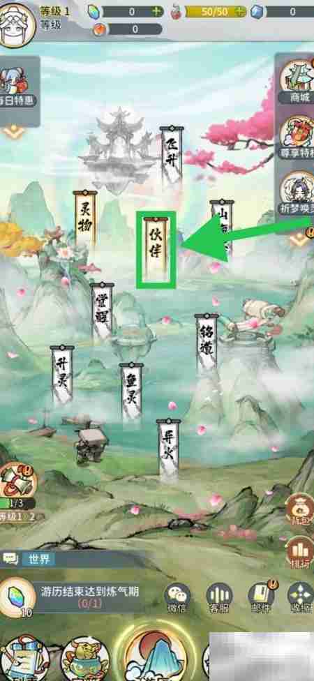 修仙外传:查看王霖词条攻略