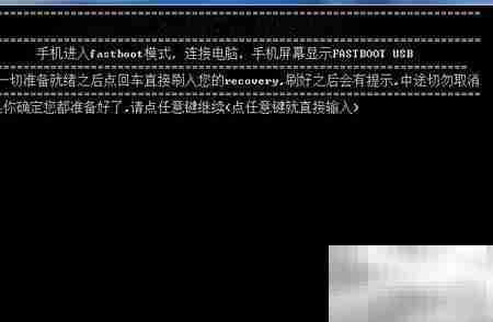 HTC Incredible2刷Recovery教程