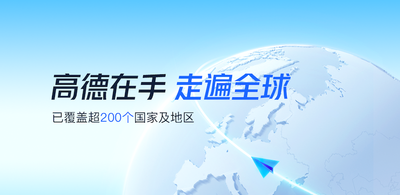高德地图如何开启速度限制提醒 高德地图驾驶辅助功能