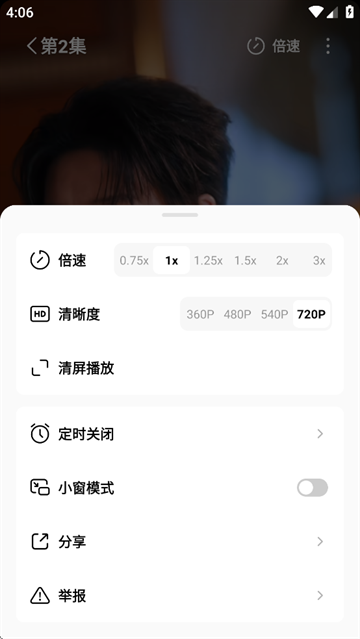 红果免费短剧使用教程