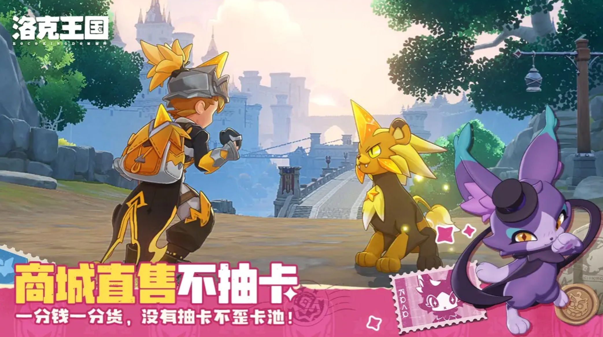 《洛克王国：世界》商人弗达攻略