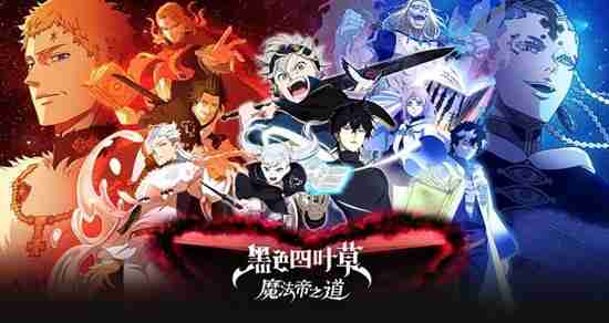 《黑色四叶草魔法帝之道》席兰强度介绍