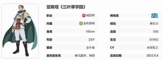 《黑色四叶草魔法帝之道》席兰强度介绍