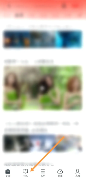 UC浏览器怎么查金币余额