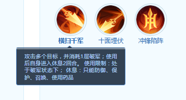 《梦想世界：长风问剑录》墨翎技能详情