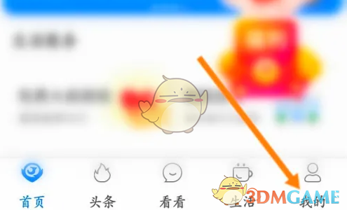 《看看生活》提现方法介绍