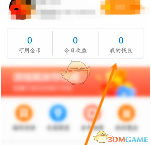 《看看生活》提现方法介绍