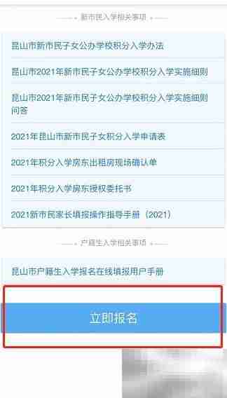 单独招生报名指南