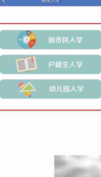 单独招生报名指南