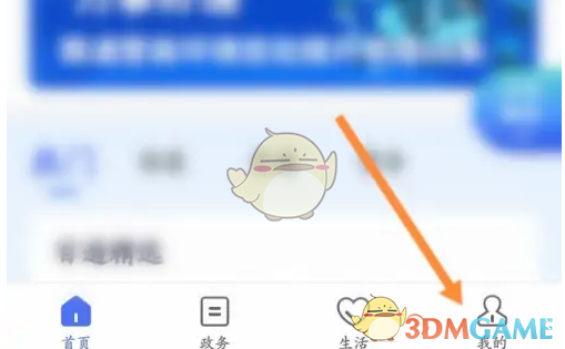 南通百通换绑手机号步骤详解