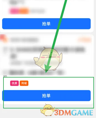 《蜂鸟众包》筛选优质单方法