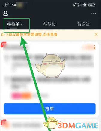 蜂鸟众包优质单筛选攻略
