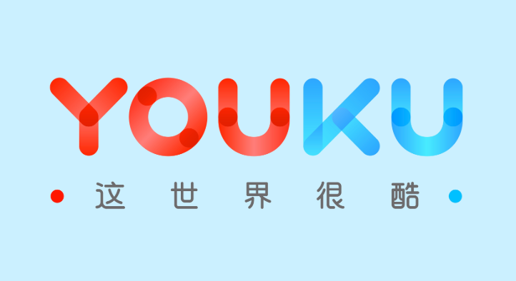 优酷视频投屏电视教程详解