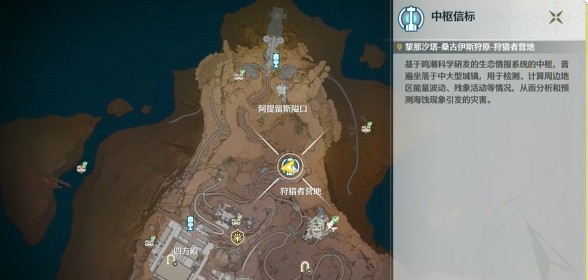 《鸣潮》2.6隐藏成就获取方法