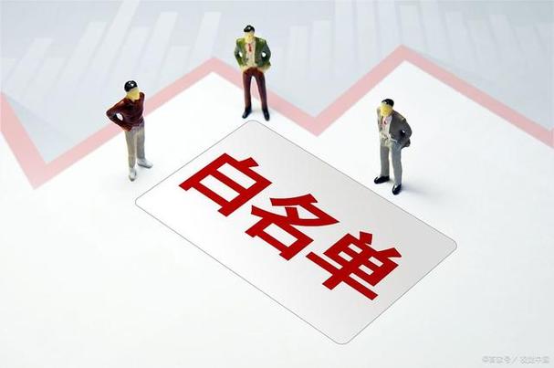 通讯录里白名单怎么删除_Xiaomi通讯录白名单解除步骤