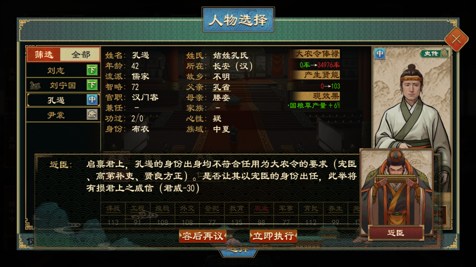 《大周列国志》国族官职系统介绍